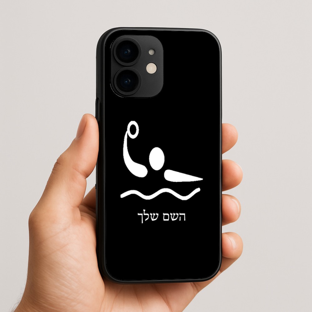 כיסוי בעיצוב אישי עם השם שלך לדגם - Apple iPhone 16e בעיצוב כדור מים אולימפי