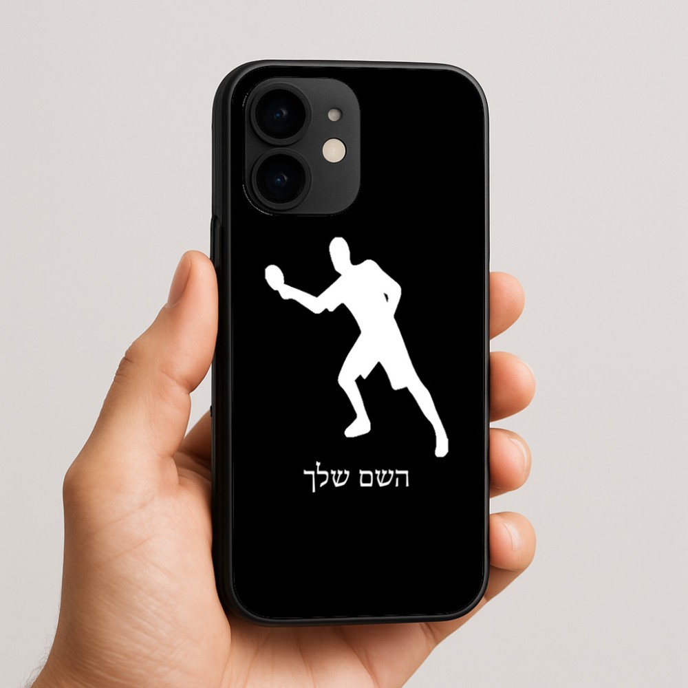כיסוי בעיצוב אישי עם השם שלך לדגם - Apple iPhone 16e בעיצוב שחקן פינג פונג