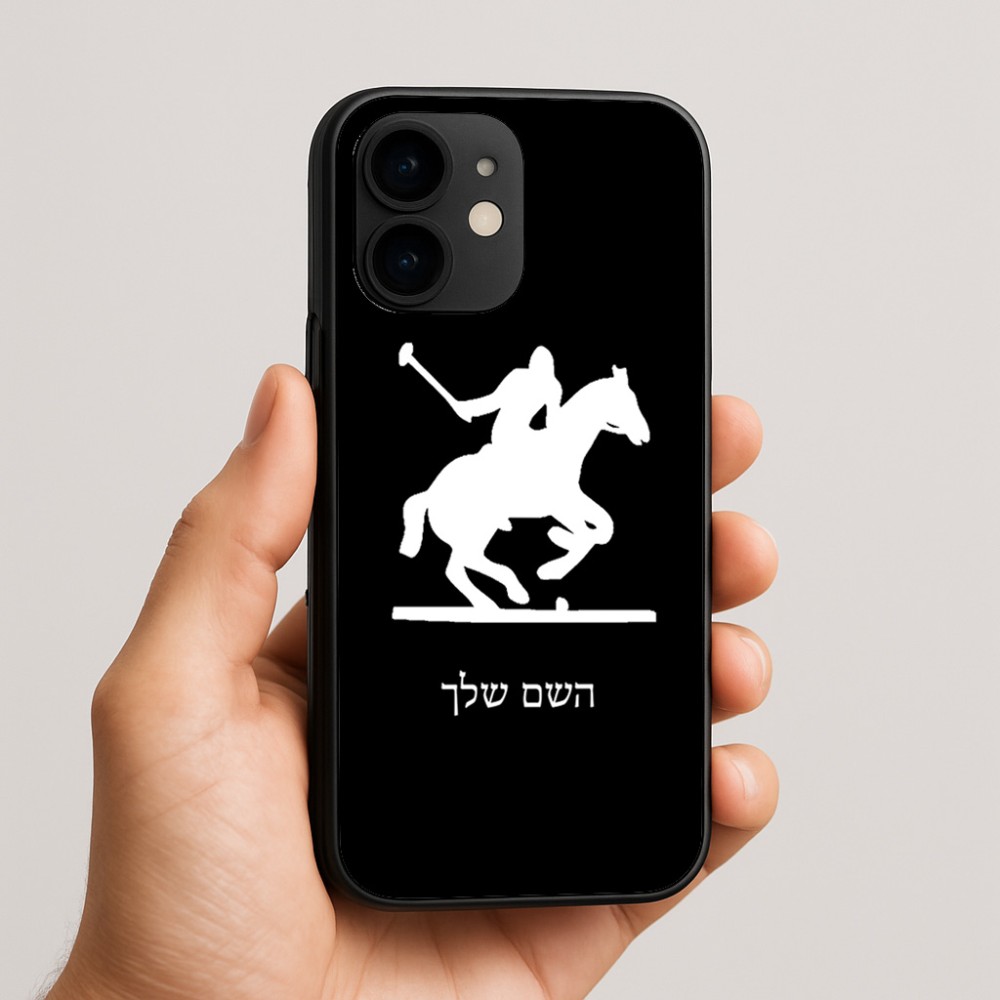 כיסוי בעיצוב אישי עם השם שלך לדגם - Apple iPhone 16e בעיצוב שחקן פולו - סוס