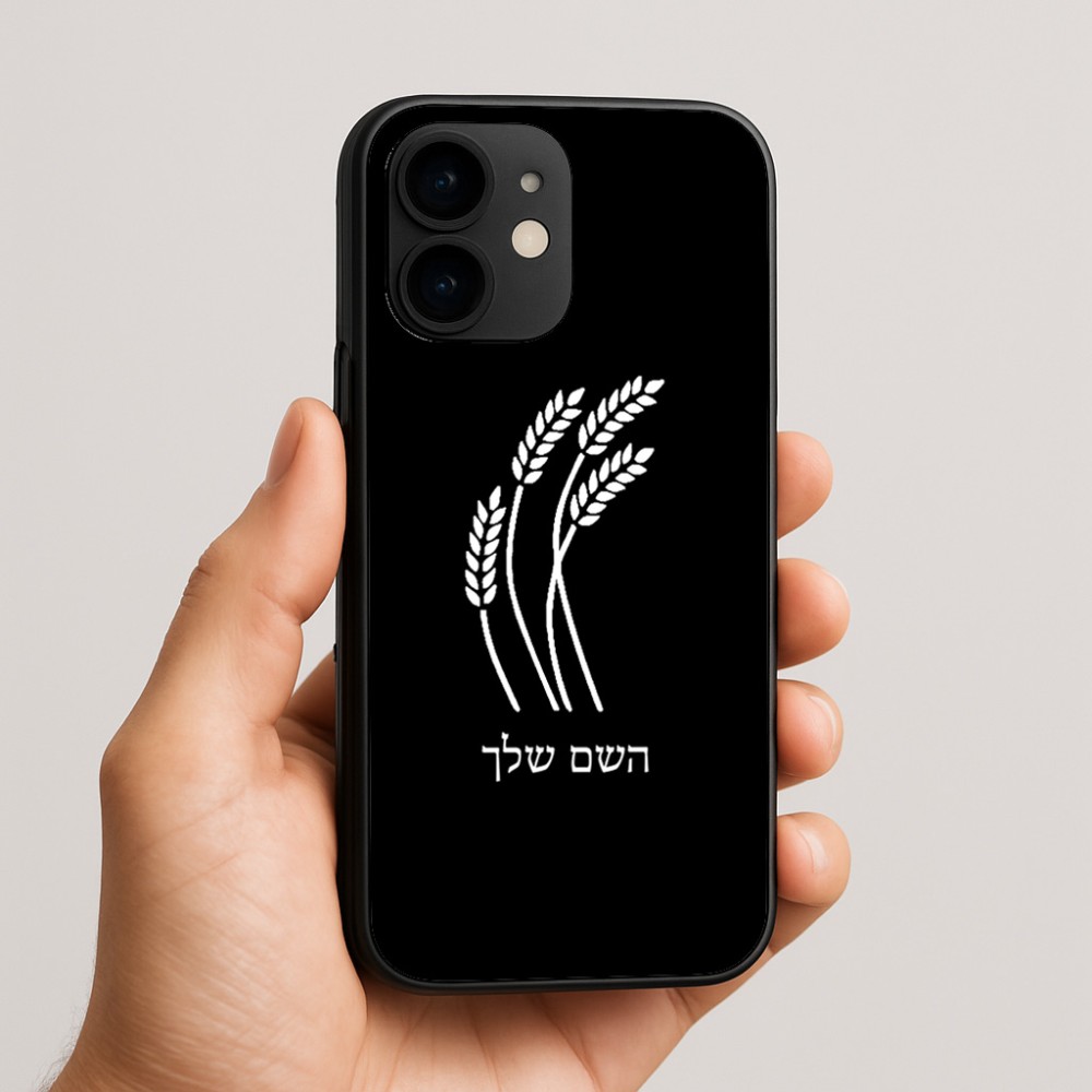 כיסוי בעיצוב אישי עם השם שלך לדגם - Apple iPhone 16e בעיצוב חיטה גלית זהב