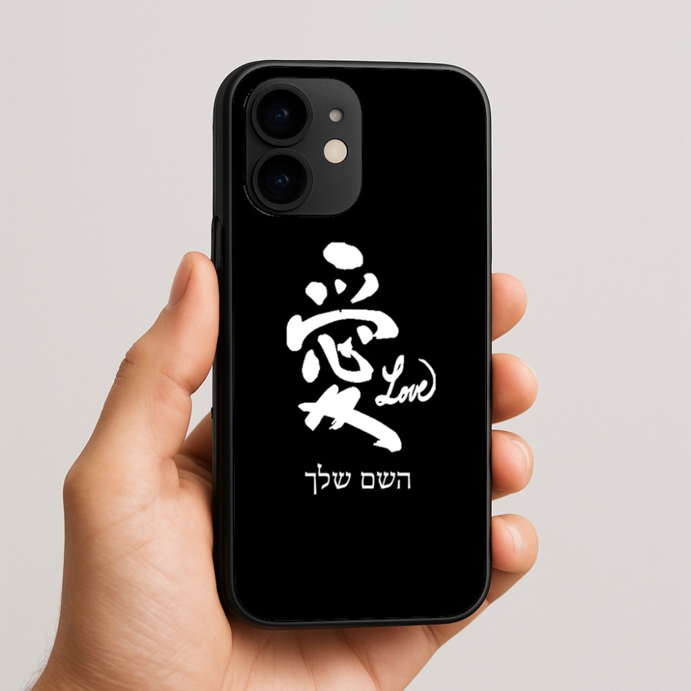 כיסוי בעיצוב אישי עם השם שלך לדגם - Apple iPhone 16e בעיצוב אהבה באותיות יפניות