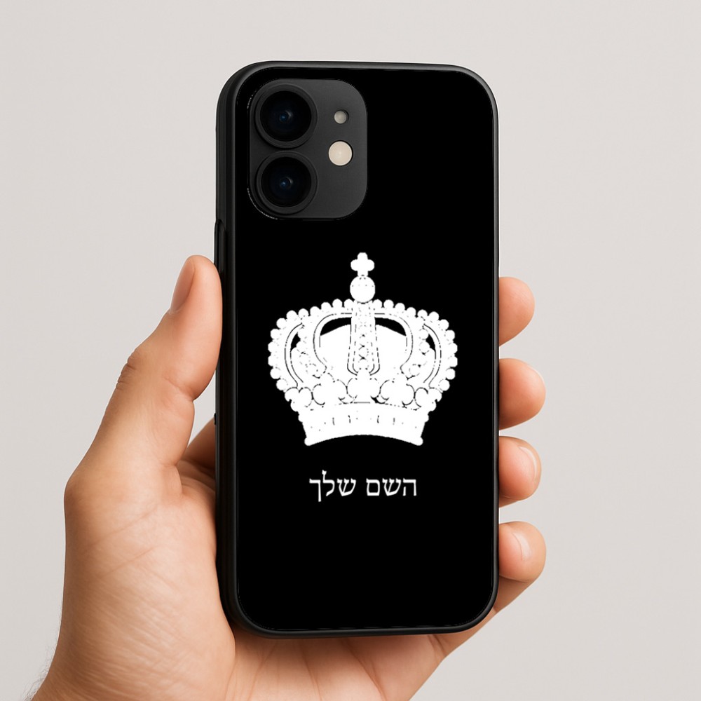 כיסוי בעיצוב אישי עם השם שלך לדגם - Apple iPhone 16e בעיצוב כתר מלכותי