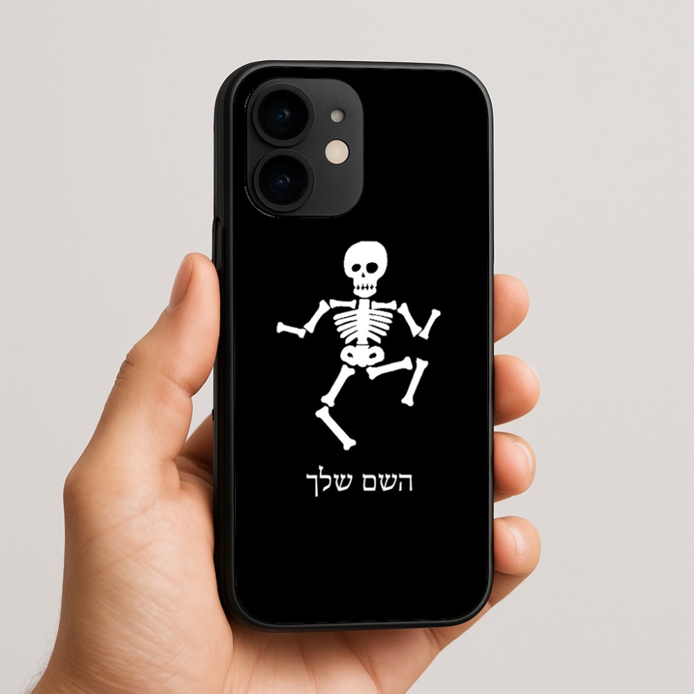 כיסוי בעיצוב אישי עם השם שלך לדגם - Apple iPhone 16e בעיצוב סקלטון