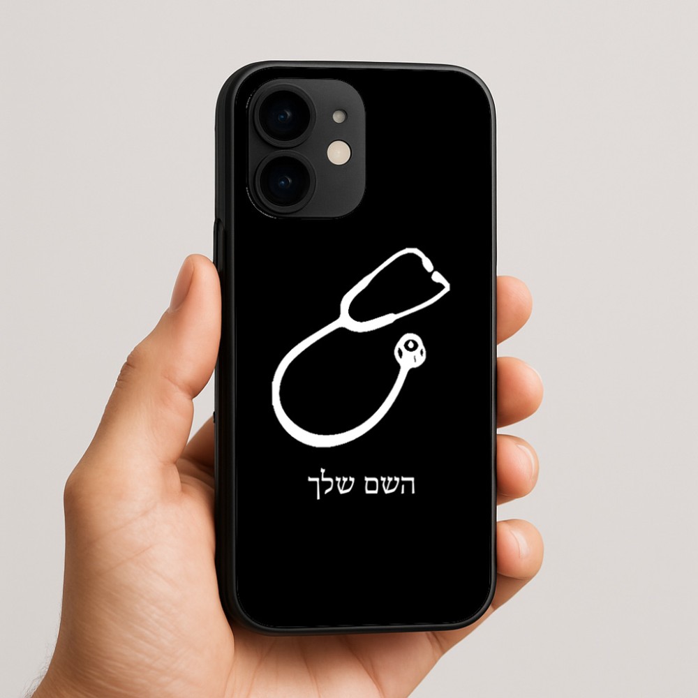 כיסוי בעיצוב אישי עם השם שלך לדגם - Apple iPhone 16e בעיצוב סטטוסקופ רופא