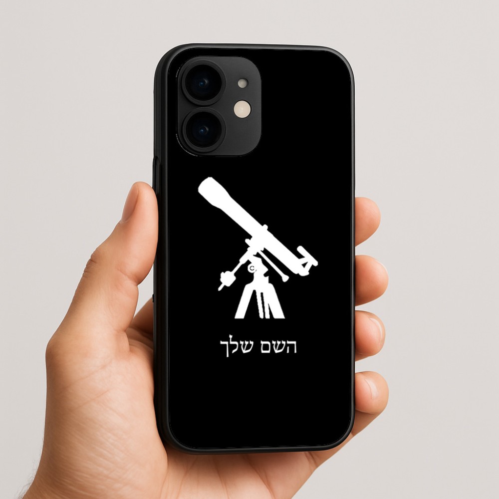 כיסוי בעיצוב אישי עם השם שלך לדגם - Apple iPhone 16e בעיצוב טלסקופ