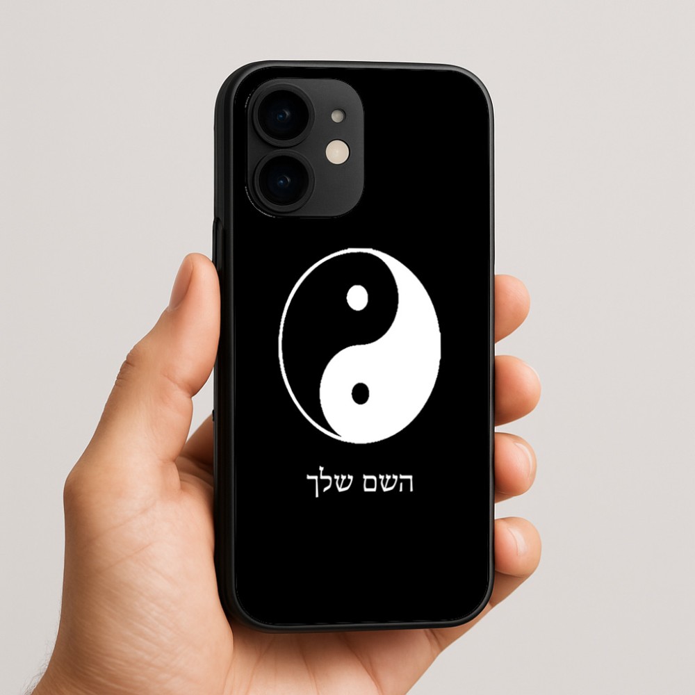 כיסוי בעיצוב אישי עם השם שלך לדגם - Apple iPhone 16e בעיצוב סמל יינג יאנג