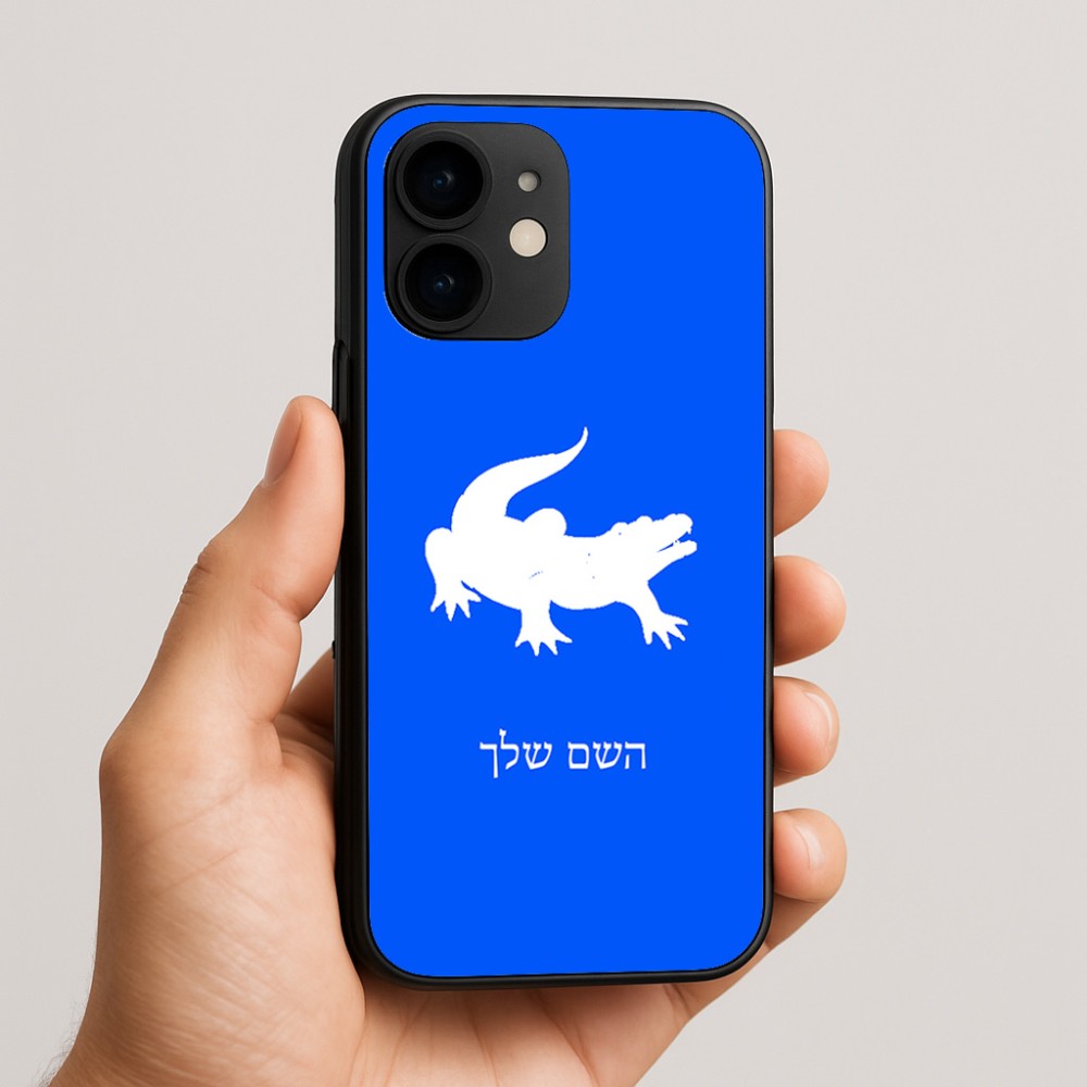 כיסוי בעיצוב אישי עם השם שלך לדגם - Apple iPhone 16e בעיצוב תנין