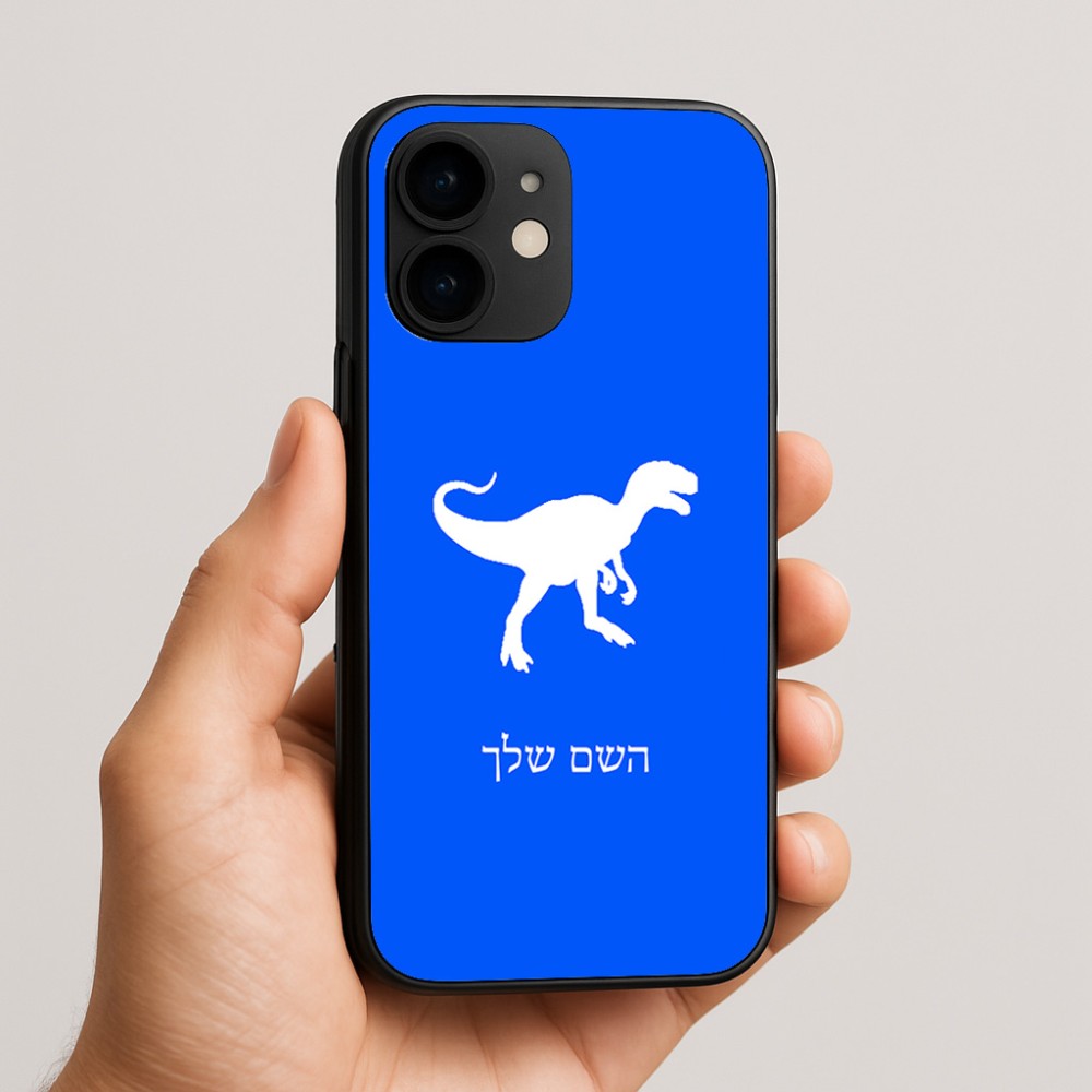 כיסוי בעיצוב אישי עם השם שלך לדגם - Apple iPhone 16e בעיצוב דינוזאור