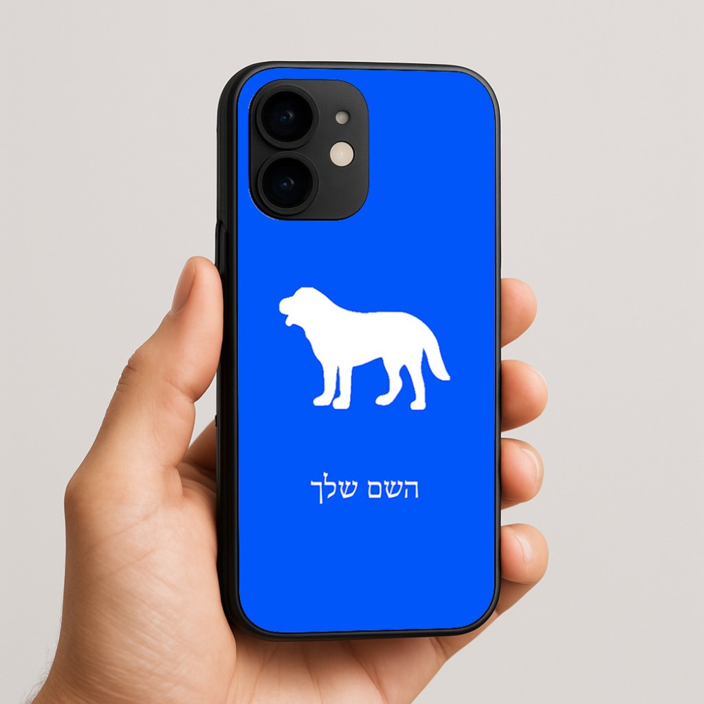 כיסוי בעיצוב אישי עם השם שלך לדגם - Apple iPhone 16e בעיצוב כלב