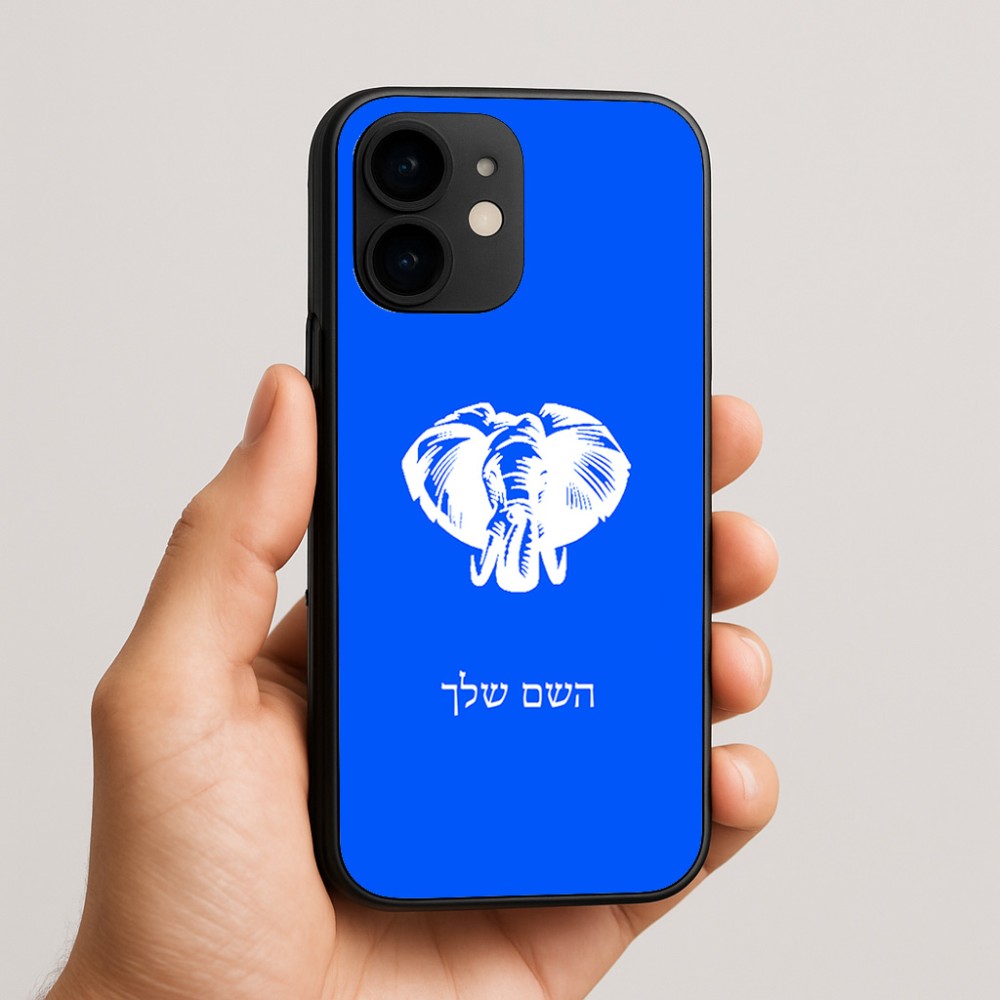 כיסוי בעיצוב אישי עם השם שלך לדגם - Apple iPhone 16e בעיצוב ראש פיל