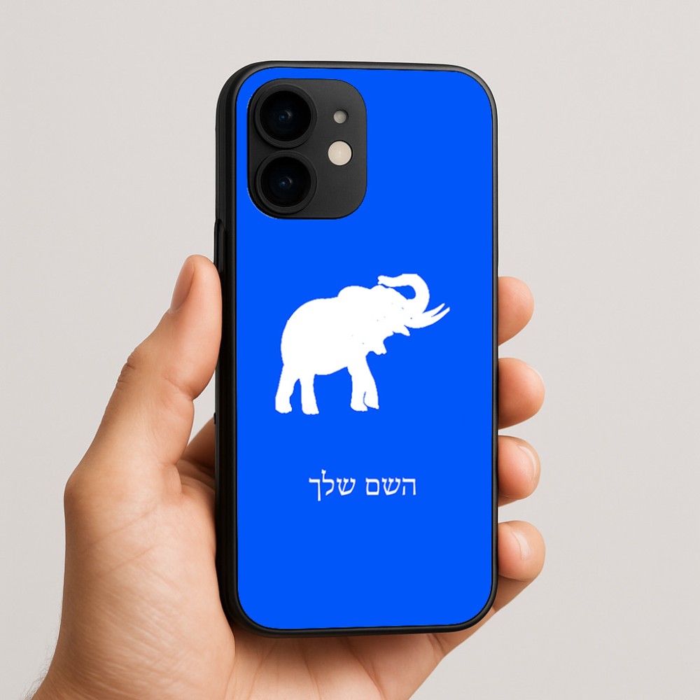 כיסוי בעיצוב אישי עם השם שלך לדגם - Apple iPhone 16e בעיצוב פיל