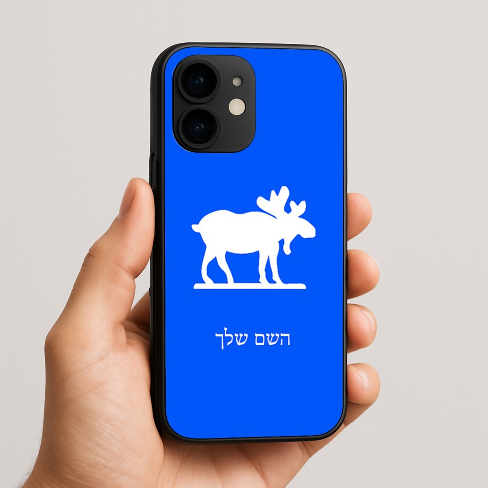 כיסוי בעיצוב אישי עם השם שלך לדגם - Apple iPhone 16e בעיצוב דישון