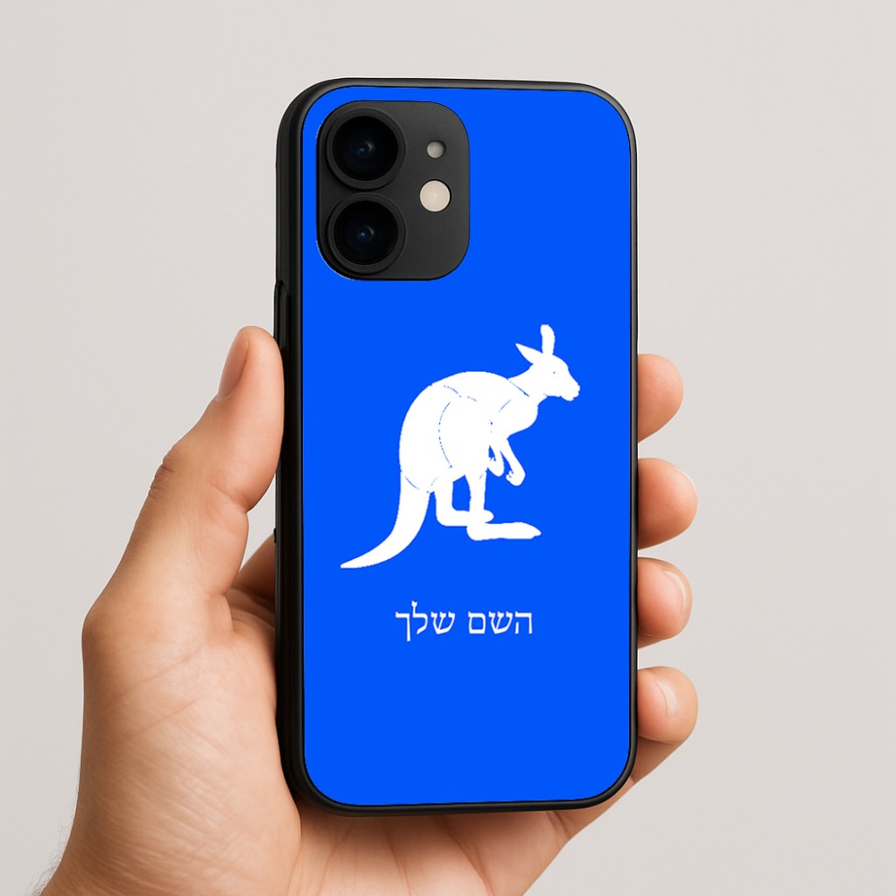 כיסוי בעיצוב אישי עם השם שלך לדגם - Apple iPhone 16e בעיצוב קנגורו