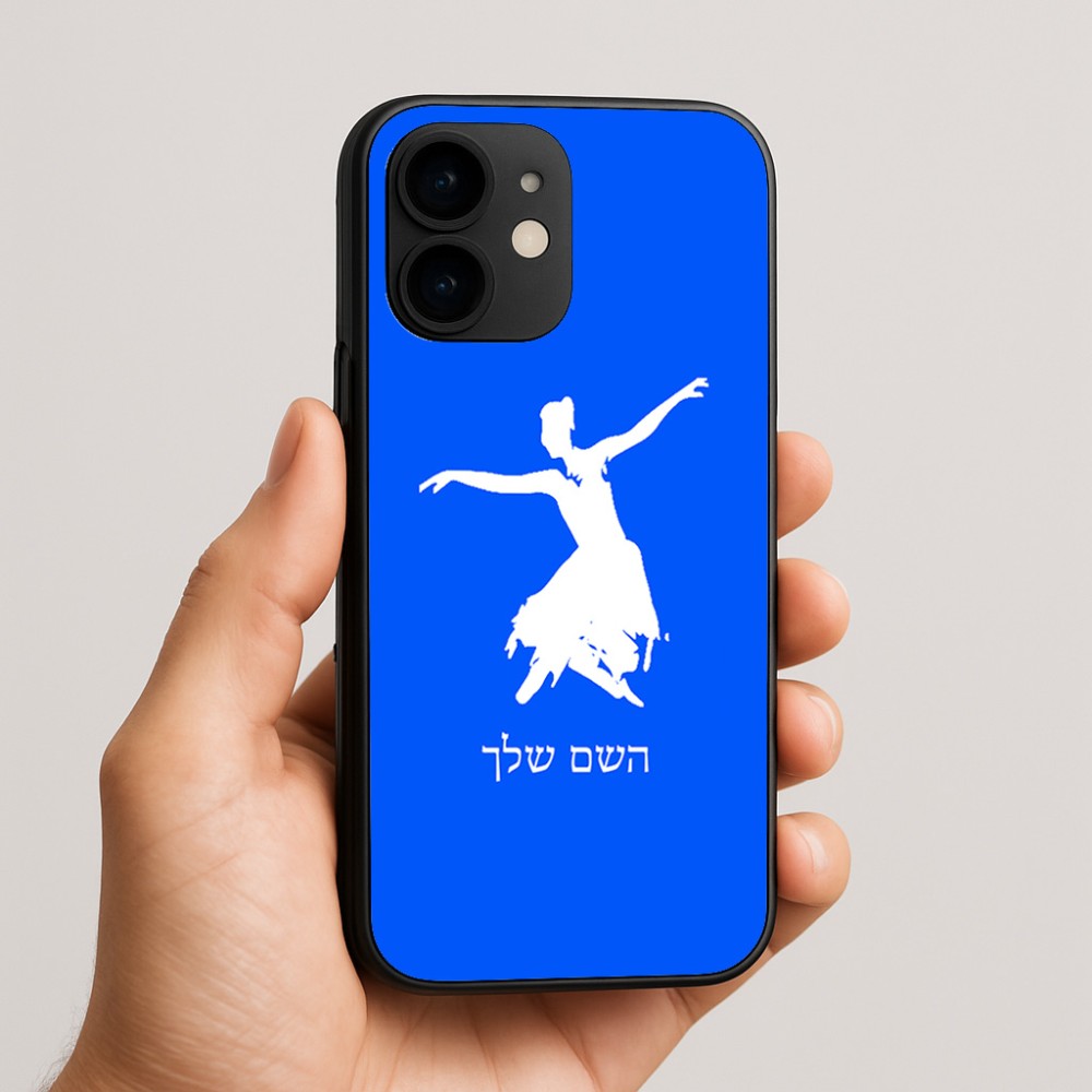 כיסוי בעיצוב אישי עם השם שלך לדגם - Apple iPhone 16e בעיצוב בלרינה