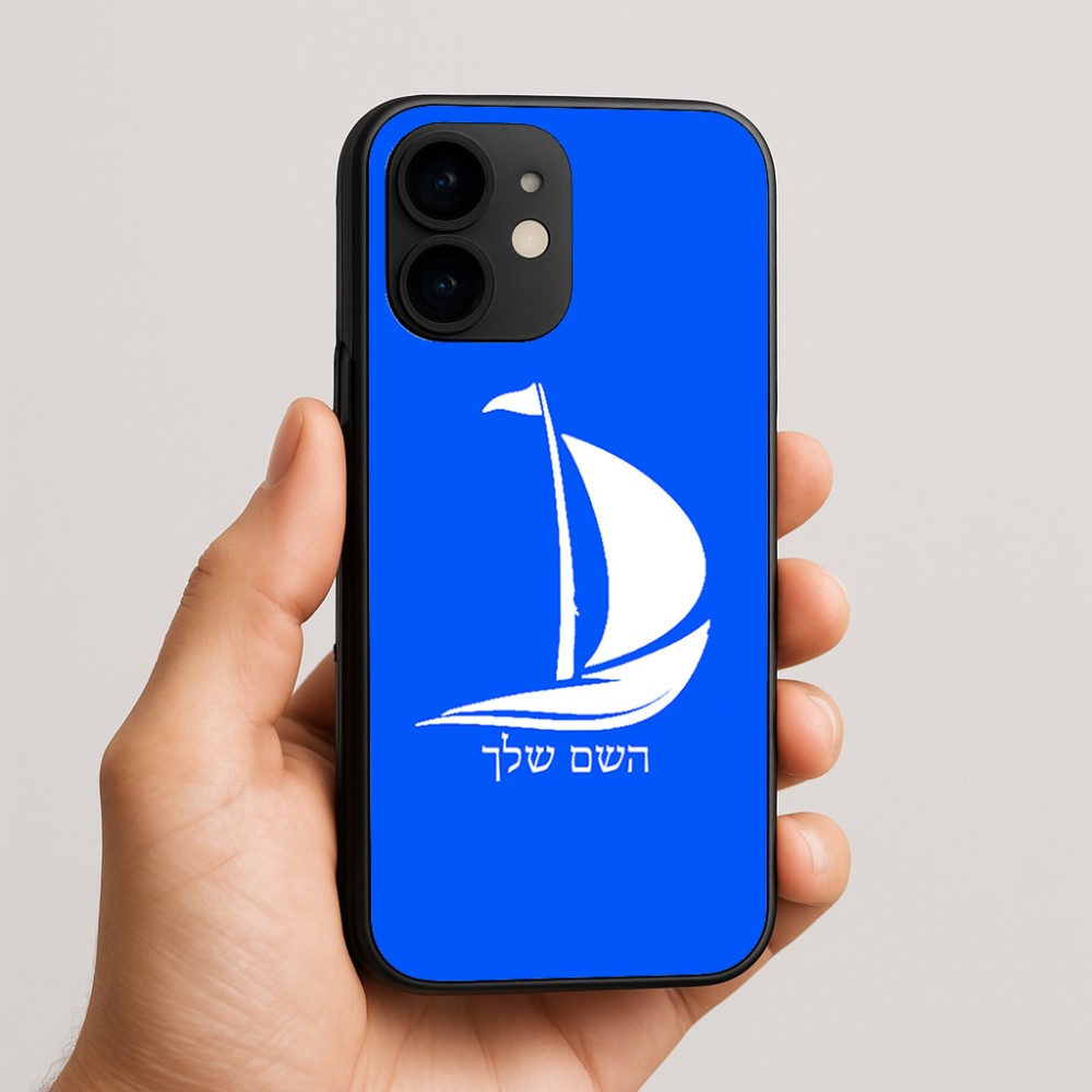 כיסוי בעיצוב אישי עם השם שלך לדגם - Apple iPhone 16e בעיצוב סירה