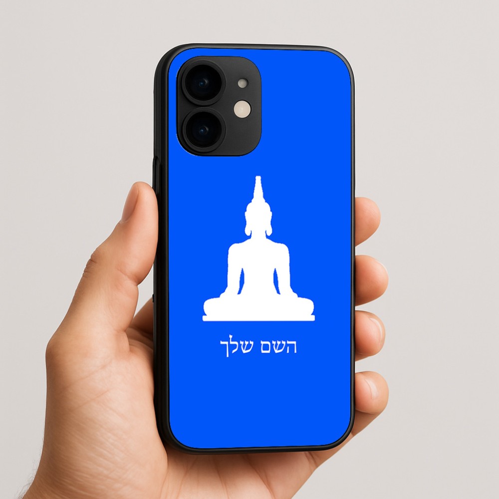 כיסוי בעיצוב אישי עם השם שלך לדגם - Apple iPhone 16e בעיצוב בודה