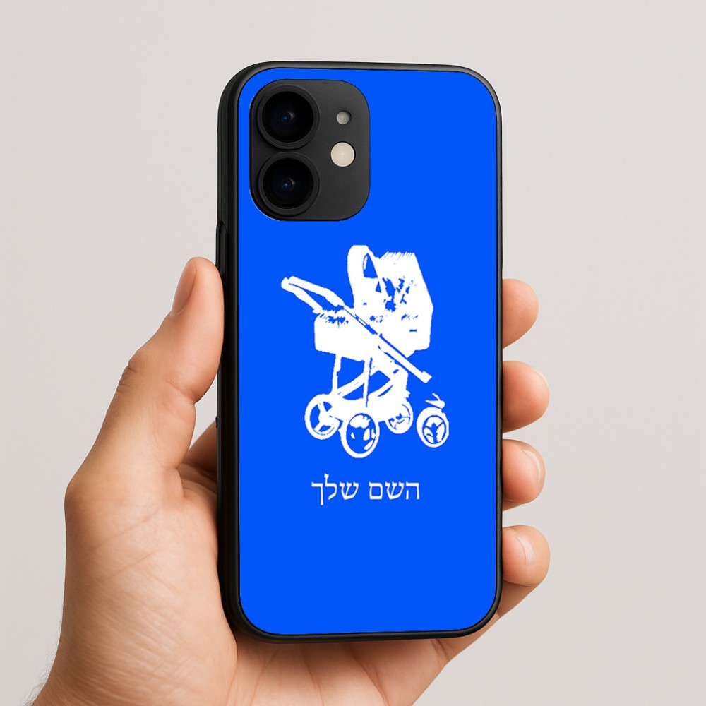כיסוי בעיצוב אישי עם השם שלך לדגם - Apple iPhone 16e בעיצוב עגלת תינוק