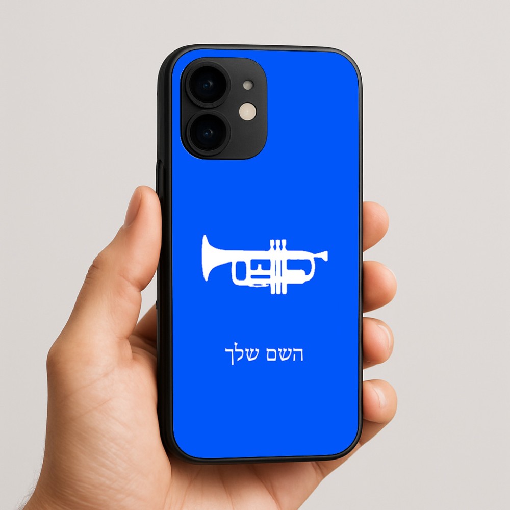כיסוי בעיצוב אישי עם השם שלך לדגם - Apple iPhone 16e בעיצוב חצוצרה
