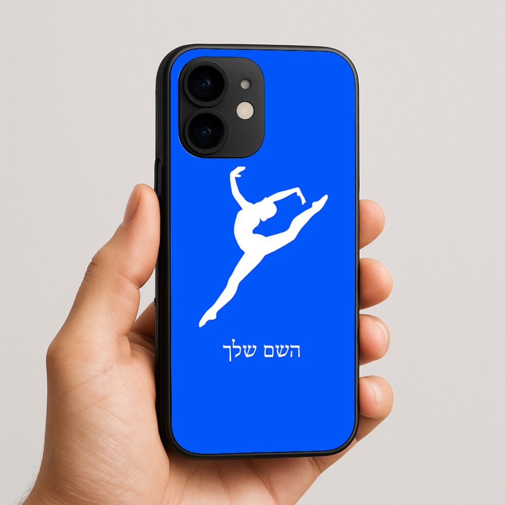 כיסוי בעיצוב אישי עם השם שלך לדגם - Apple iPhone 16e בעיצוב בלט