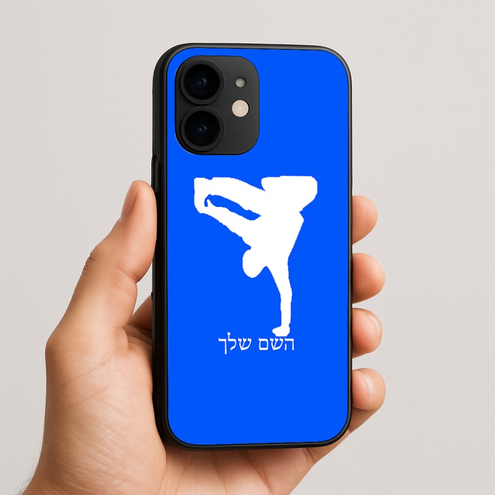 כיסוי בעיצוב אישי עם השם שלך לדגם - Apple iPhone 16e בעיצוב ברייקדאנס