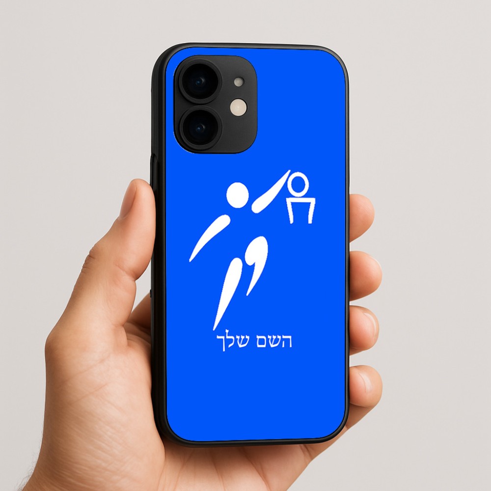כיסוי בעיצוב אישי עם השם שלך לדגם - Apple iPhone 16e בעיצוב כדורסל אולימפי