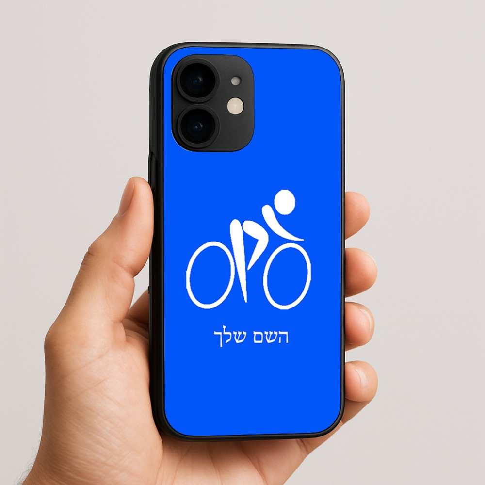 כיסוי בעיצוב אישי עם השם שלך לדגם - Apple iPhone 16e בעיצוב אופניים אולימפיים