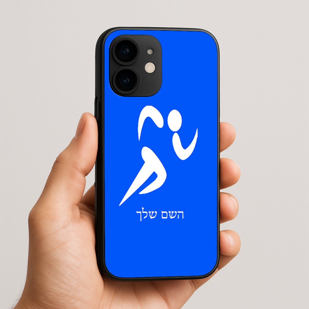 כיסוי בעיצוב אישי עם השם שלך לדגם - Apple iPhone 16e בעיצוב רצים אולימפיים
