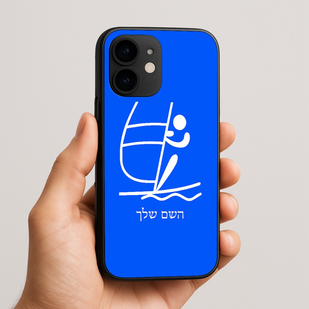 כיסוי בעיצוב אישי עם השם שלך לדגם - Apple iPhone 16e בעיצוב שייט אולימפי