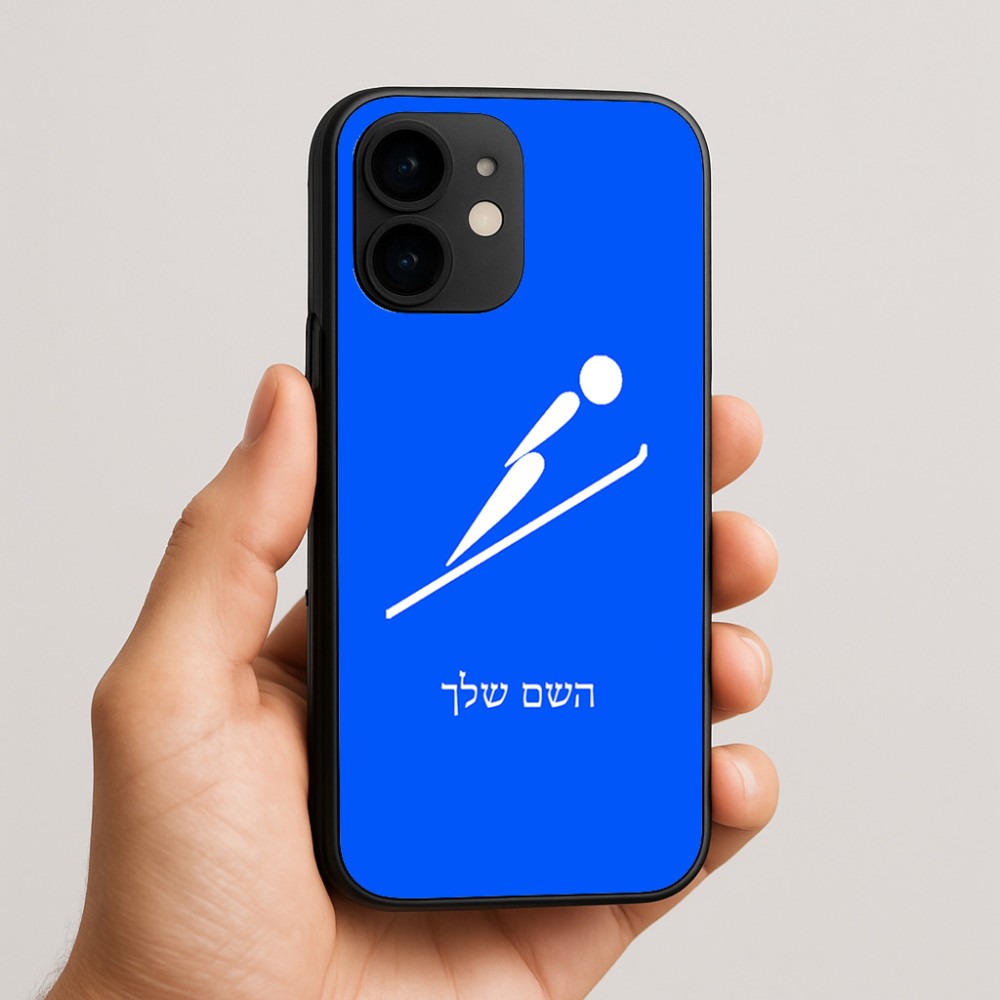 כיסוי בעיצוב אישי עם השם שלך לדגם - Apple iPhone 16e בעיצוב קפיצת סקי אולימפית