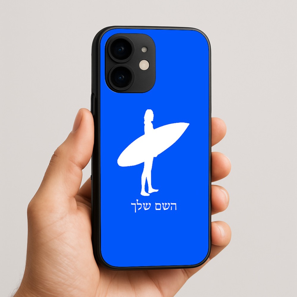 כיסוי בעיצוב אישי עם השם שלך לדגם - Apple iPhone 16e בעיצוב גלישה - גלישה