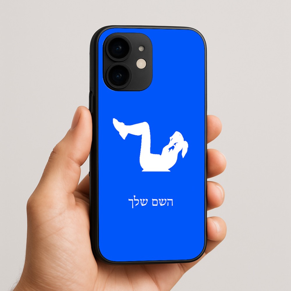 כיסוי בעיצוב אישי עם השם שלך לדגם - Apple iPhone 16e בעיצוב אישה מתאמנת