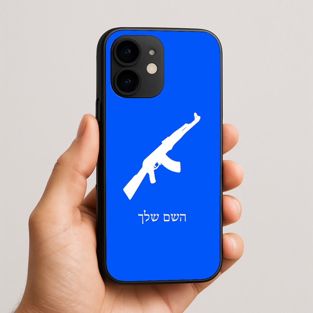 כיסוי בעיצוב אישי עם השם שלך לדגם - Apple iPhone 16e בעיצוב אק 47