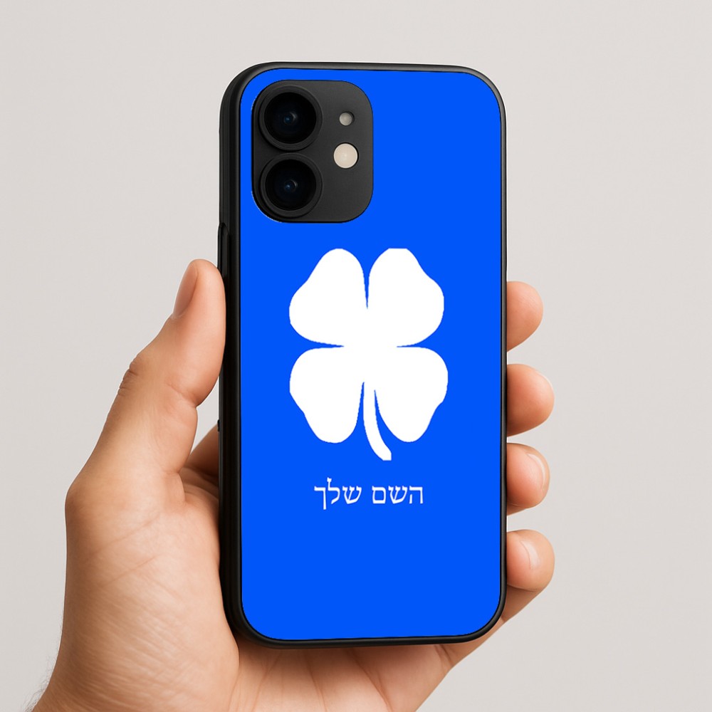 כיסוי בעיצוב אישי עם השם שלך לדגם - Apple iPhone 16e בעיצוב קלבר