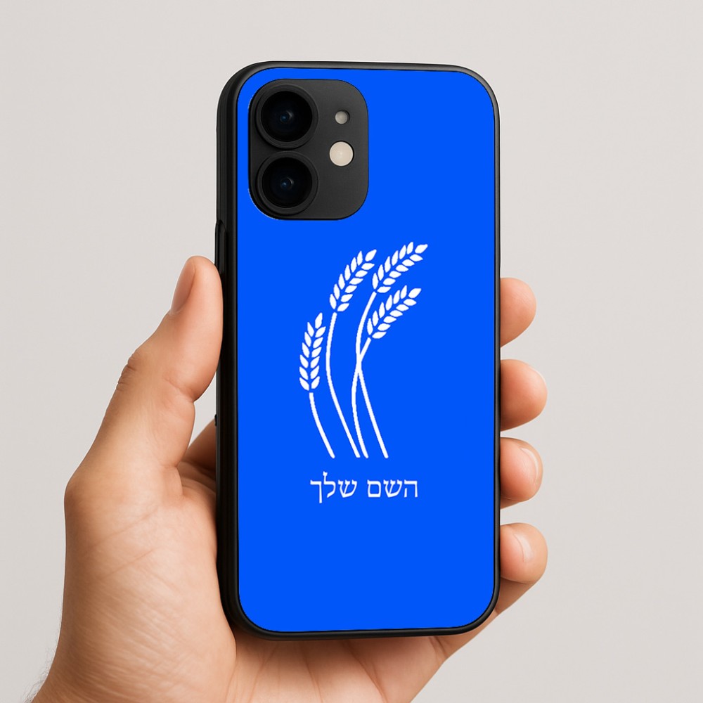 כיסוי בעיצוב אישי עם השם שלך לדגם - Apple iPhone 16e בעיצוב חיטה גלית זהב