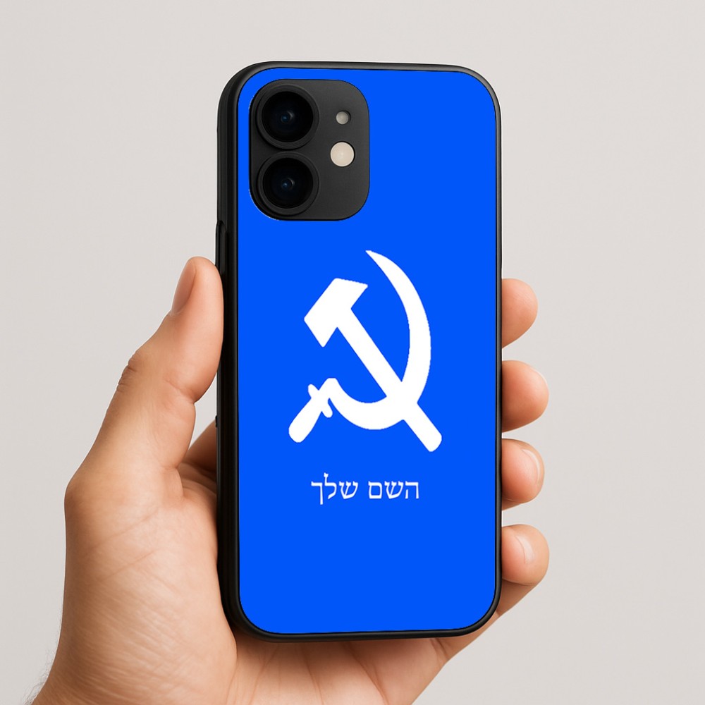 כיסוי בעיצוב אישי עם השם שלך לדגם - Apple iPhone 16e בעיצוב פטיש ומגל