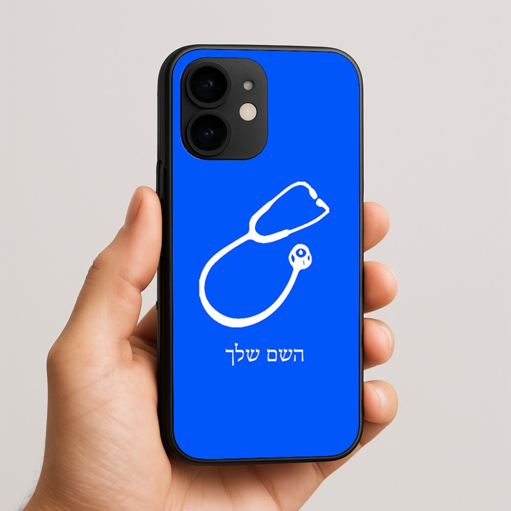 כיסוי בעיצוב אישי עם השם שלך לדגם - Apple iPhone 16e בעיצוב סטטוסקופ רופא