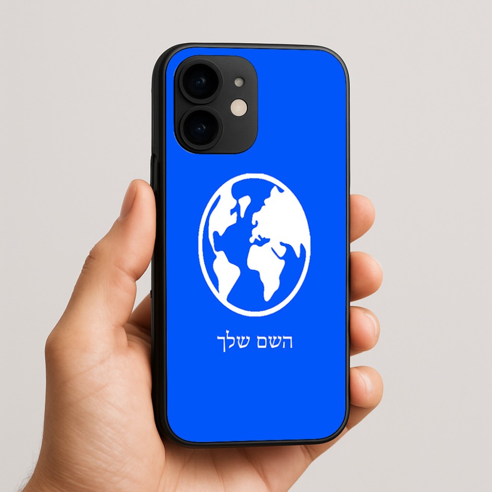 כיסוי בעיצוב אישי עם השם שלך לדגם - Apple iPhone 16e בעיצוב עולם