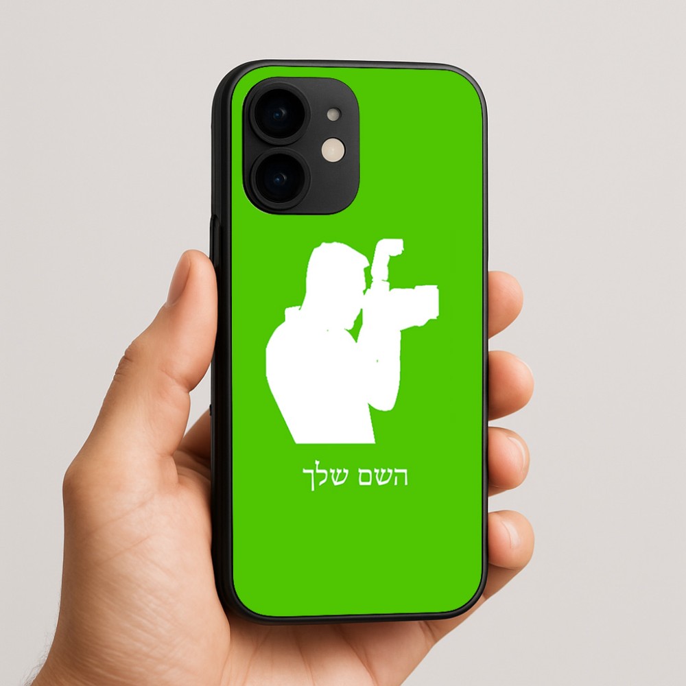 כיסוי בעיצוב אישי עם השם שלך לדגם - Apple iPhone 16e בעיצוב צלם - גברים