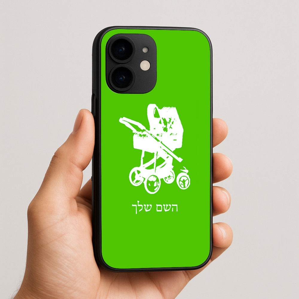 כיסוי בעיצוב אישי עם השם שלך לדגם - Apple iPhone 16e בעיצוב עגלת תינוק