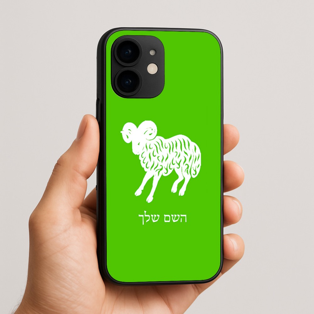 כיסוי בעיצוב אישי עם השם שלך לדגם - Apple iPhone 16e בעיצוב מזלות - טלה