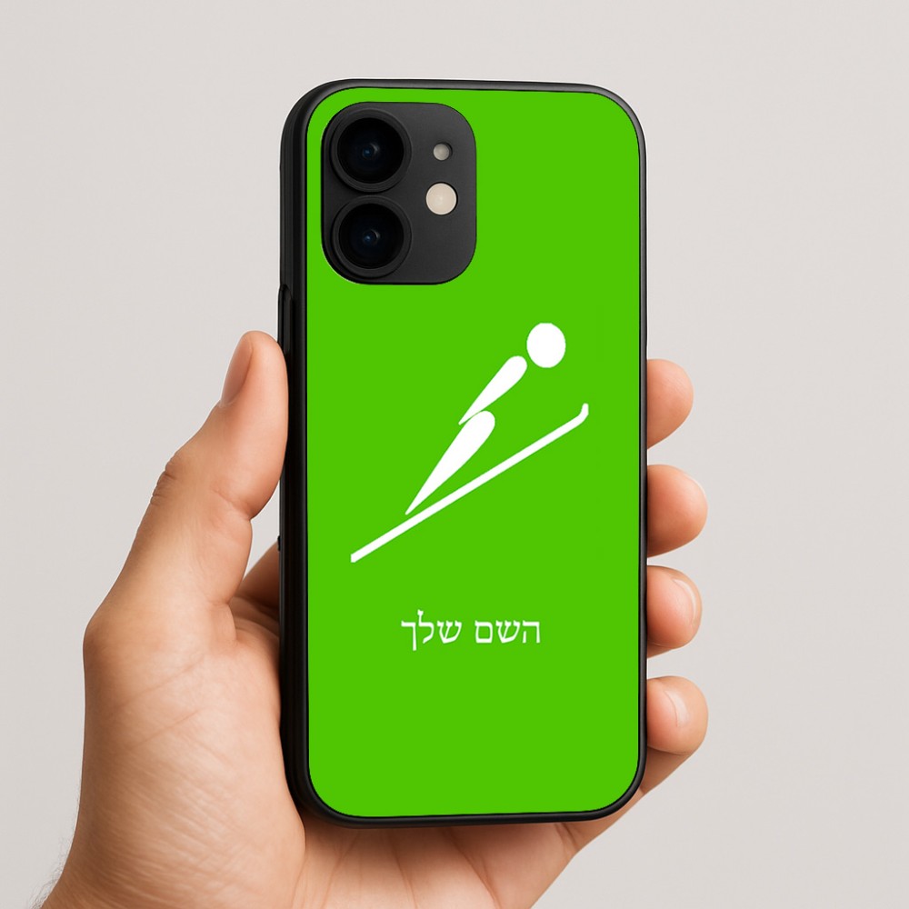 כיסוי בעיצוב אישי עם השם שלך לדגם - Apple iPhone 16e בעיצוב קפיצת סקי אולימפית