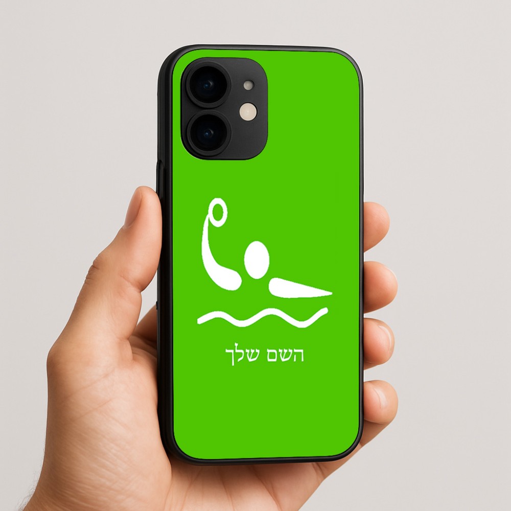 כיסוי בעיצוב אישי עם השם שלך לדגם - Apple iPhone 16e בעיצוב כדור מים אולימפי