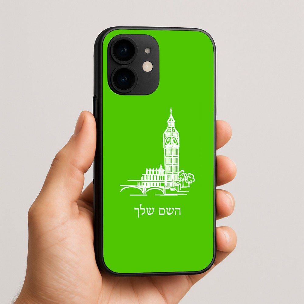 כיסוי בעיצוב אישי עם השם שלך לדגם - Apple iPhone 16e בעיצוב ביג בן