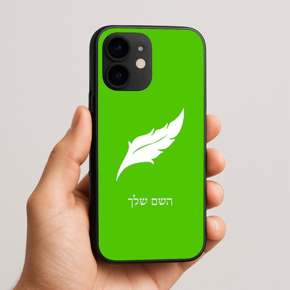 כיסוי בעיצוב אישי עם השם שלך לדגם - Apple iPhone 16e בעיצוב נוצת נוצה