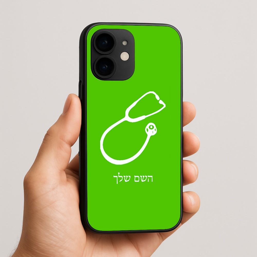 כיסוי בעיצוב אישי עם השם שלך לדגם - Apple iPhone 16e בעיצוב סטטוסקופ רופא