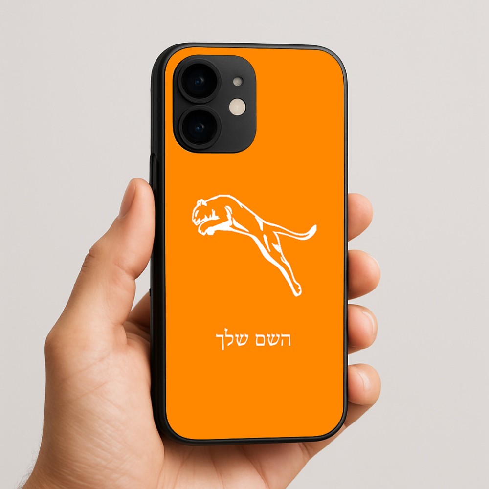 כיסוי בעיצוב אישי עם השם שלך לדגם - Apple iPhone 16e בעיצוב פומה