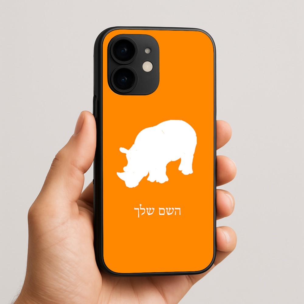 כיסוי בעיצוב אישי עם השם שלך לדגם - Apple iPhone 16e בעיצוב קרנף