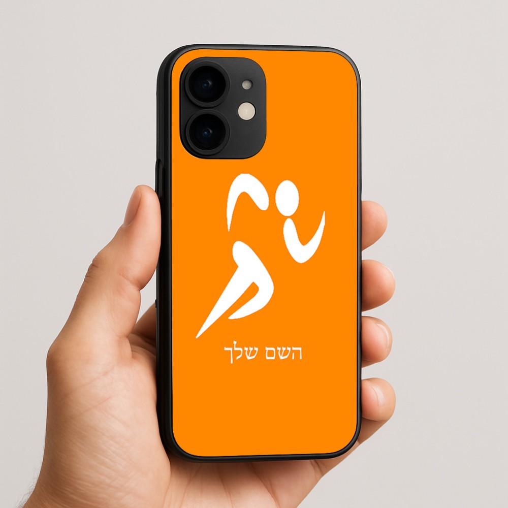 כיסוי בעיצוב אישי עם השם שלך לדגם - Apple iPhone 16e בעיצוב רצים אולימפיים