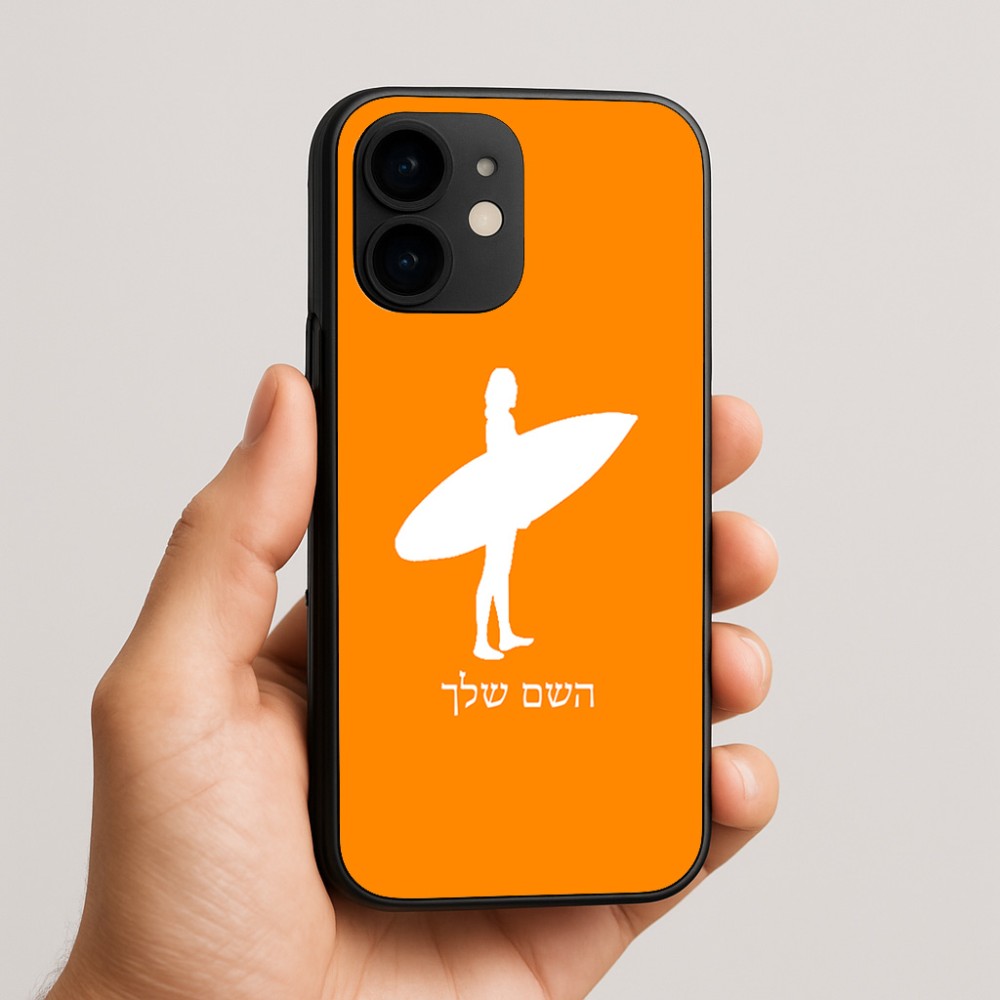 כיסוי בעיצוב אישי עם השם שלך לדגם - Apple iPhone 16e בעיצוב גלישה - גלישה