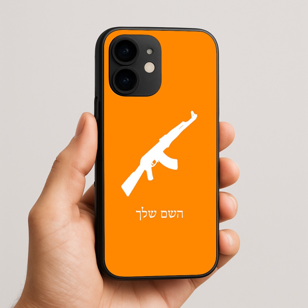 כיסוי בעיצוב אישי עם השם שלך לדגם - Apple iPhone 16e בעיצוב אק 47